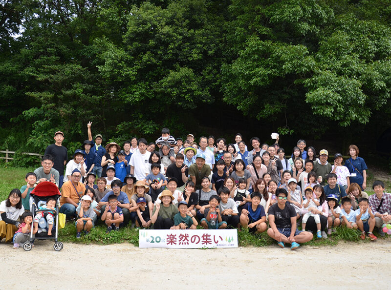 『第21回 楽然の集い BBQ大会』開催予定のお知らせ