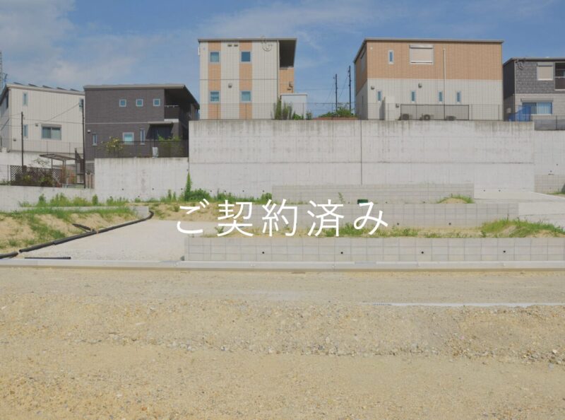 【宅地】 有松駅南 宅地(有松小学区)(ご契約済)