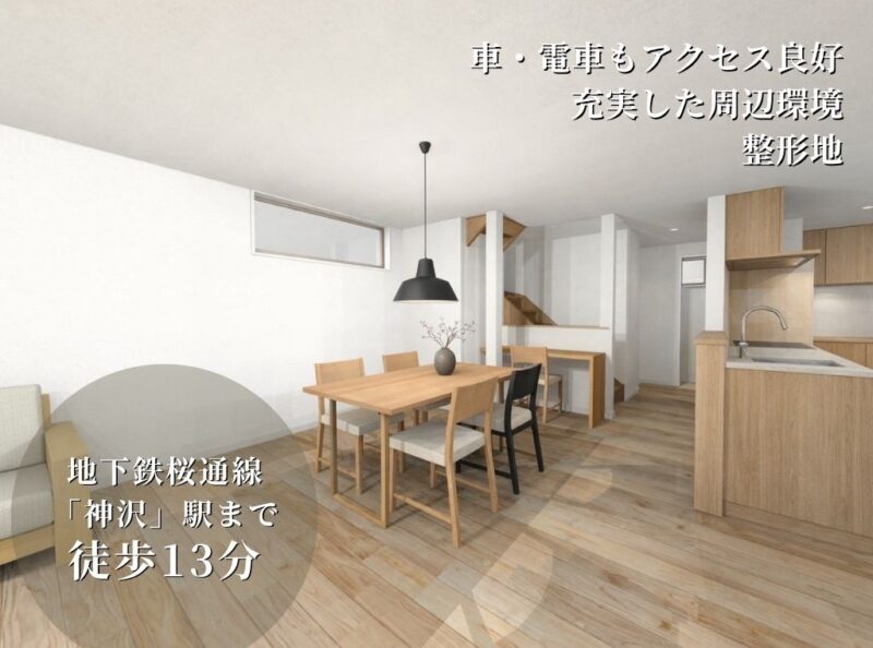 【土地】 黒沢台３丁目 (黒石小学区)