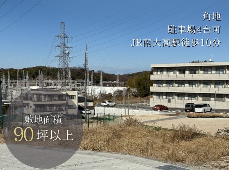 【土地】 坊主山（大高小学区)