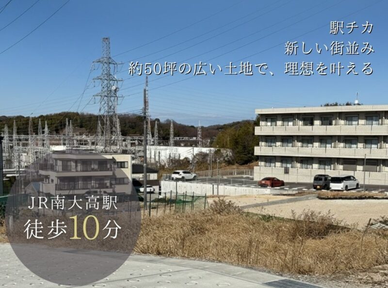 【土地】 坊主山（大高小学区)