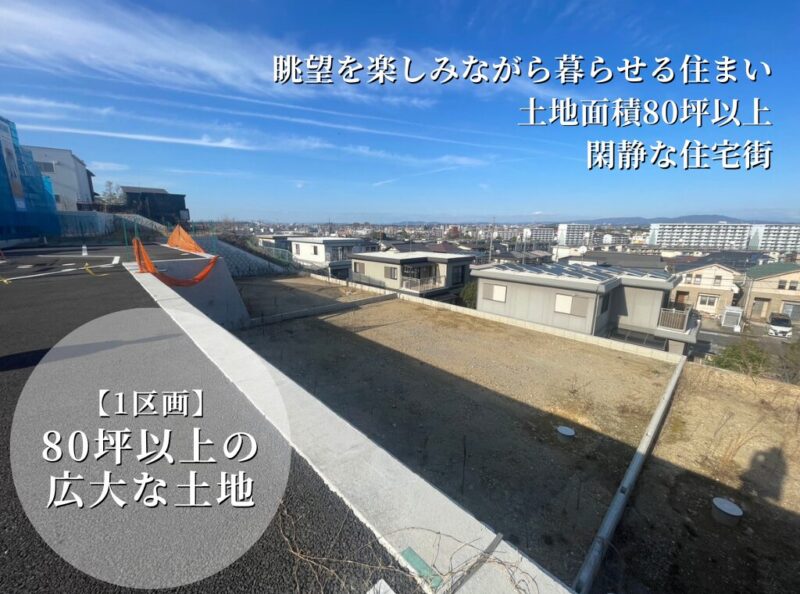 【土地】平針黒石（平針南小学区）